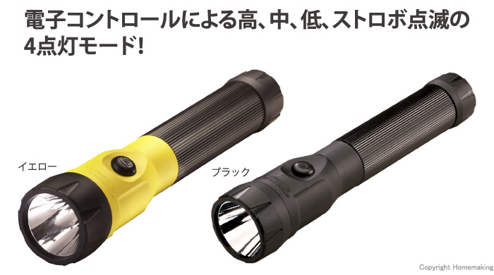 ストリームライト ポリスティンガーLED 急速充電セット イエロー ...