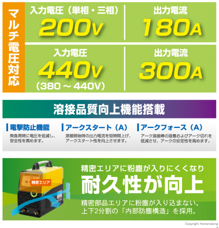 特長