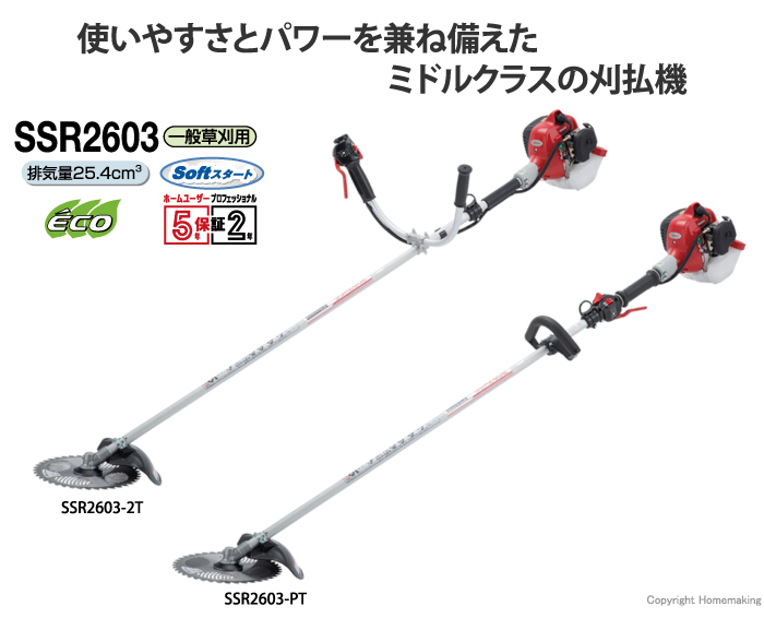 新ダイワ エンジン刈払機(両手ハンドル) ツインスロットル: 他
