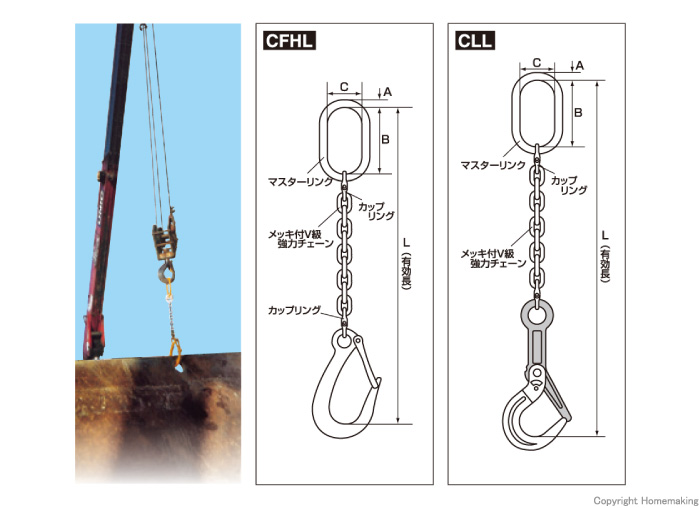 新品 【スリーエッチ】チェーンフック CLL3 [19930]