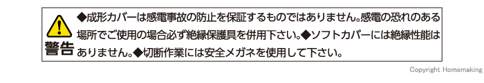 警告