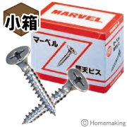 マーベル 軽天ビス(ユニクロメッキ) φ3.5×22mm 小箱(1,000本入 マーベル 軽天ビス(ユニクロメッキ) φ3.5×22mm 小箱(1,000本入