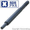 打込み棒　SDS軽量ハンマードリル用パンチ　3/8(M10)用　160mm