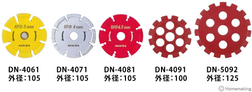ナニワ研磨工業 ミゾ入れカッター 105mm×3mm×20mm: 他:DN-4061|ホーム