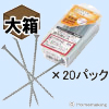 ステンレス SUS410 スレンダースレッド 3.3×25mm 大箱 (170本×20パック)