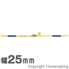 インカ ラッシングシステム　 ベルト幅25mm　アイ仕様(軽荷重)1×4m　ILS-R25I14