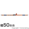インカ ラッシングシステム　ベルト幅50mm　フラットフック仕様(重荷重)　1×5m　ILS-R50FH15