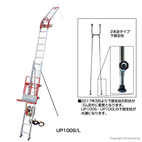 ユニパー ソーラーリフト ロングレール標準セット 2階用 BS ユニパー ソーラーリフト ロングレール標準セット 2階用 BS