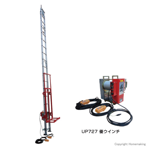 ユニパー スペースリフト3 足場設置型 3階用セット: 他:UP623A-3F 