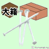 サイディング用　布目頭釘　2.3×40mm　リング　白　大箱(1kg×25箱)