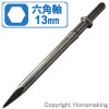 ブルポイント　φ13×220mm