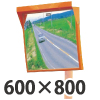 道路反射鏡(アクリル)　角型600×800　鏡体のみ1面　ポール金具76.3φ