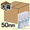 ステンレス 仕上げ釘　50mm　大箱(2,000本×20箱)　生地