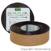 オカモト 防水ブチルテープ 片面タイプ 50mm×20m 1箱(16巻入 オカモト 防水ブチルテープ 片面タイプ 50mm×20m 1箱(16巻入