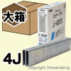 4Jステンレスステープル　長さ16mm　大箱(5,000本×20箱入)