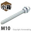 ケミカルボルト　M10mm×100mm　小箱(100本入)