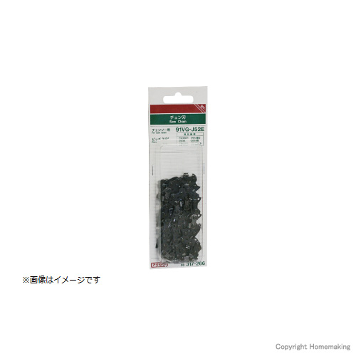 ハイコーキ チェン刃 91PX(91VG)-52E::0031-7266|ホームメイキング