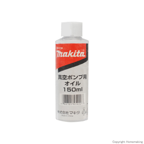 マキタ 真空ポンプ用オイル 150mL: 他:A-59726|ホームメイキング【電動