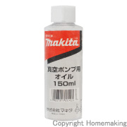 真空ポンプ用オイル　150mL