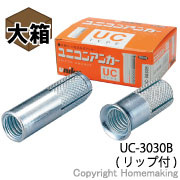 ユニカ ユニコンアンカーUC Wねじ(ユニクロメッキ) W1/4×25mm 大箱