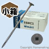 限定品　たる木ビス　5.5×120mm　小箱(100本入)