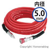 限定品　高圧プレミアムやわすべりほーす　φ5mm×5m