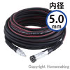 高圧やわすべりほーす　φ5mm×20m