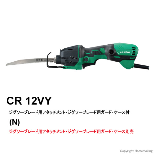 ハイコーキ セーバソー: 他:CR12VY|ホームメイキング【電動工具・大工