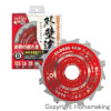 グローバルソー　窯業サイディングボード用　外壁達人　125mm×8P