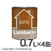 ランバージュスタンダード(屋外用・溶剤系)　ジェットブラック　1箱(0.7L×4缶)