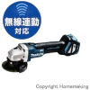 【GW特典付】限定品　14.4V　100mm充電式ディスクグラインダ(無線連動対応・本体のみ)