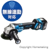 【GW特典付】限定品　14.4V　100mm充電式ディスクグラインダ　(無線連動対応・6.0Ah電池・充電器・ケース付)