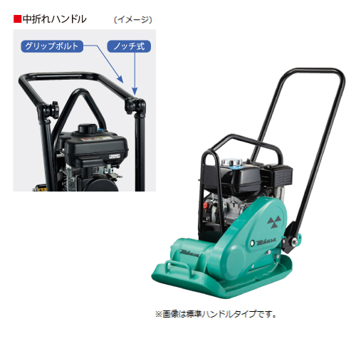 ミカサ プレートコンパクター(中折れハンドル型)::MVC-F60H|ホーム