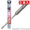 チップトップビット160　SDSプラス軸　3.4mm×160mm　(3本入)