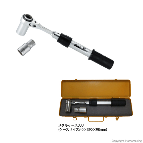 TOP 水道本管用 ストレート形トルクレンチ・延長ソケットセット(単能型