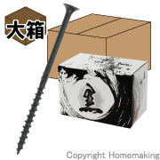黒螺子(くろびす)　35mm　半ネジ　大箱(470本×10箱入)