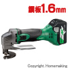 18V　1.6mmコードレスシャー(マルチボルト2.5Ah[18V-5.0Ah]電池・充電器・ケース付)