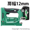 18V　コードレスタッカ(マルチボルト2.5Ah[18V-5.0Ah]電池・充電器・ケース付)