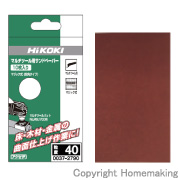 サンドペーパー　マジック式(四角タイプ) 70×120mm(10枚入) #40