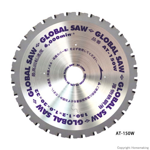 モトユキ グローバルソー 厚物鉄鋼用 150mm×32P: 他:AT-150W|ホーム