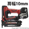 18V　充電式タッカ(5.0Ah電池・充電器・ケース付)