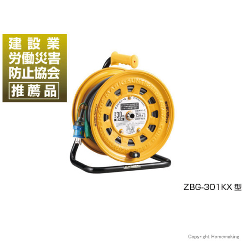 HATAYA ゼンビキリール(100V・標準型) 接地付 30m::ZBG-301KX