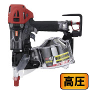 【数量限定 保護メガネ付】高圧型枠用釘打機