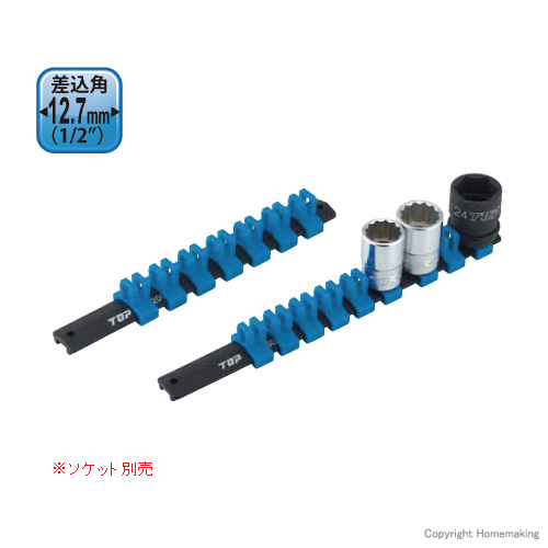 TOP ソケットレール 200mm (差込角12.7mm): 他:R-4200|ホーム ...