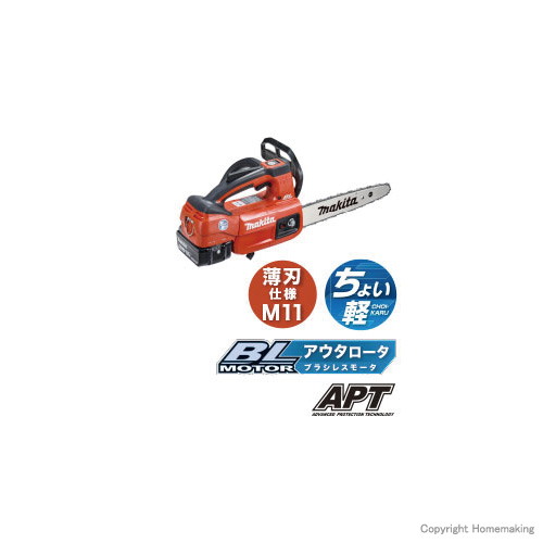 マキタ 18V 充電式チェンソー ガイドバー長さ250mm(6.0Ah電池×2・充電