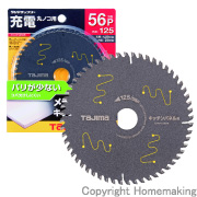 充電式丸ノコ用チップソー　キッチンパネル用　125mm×1.2mm×56P