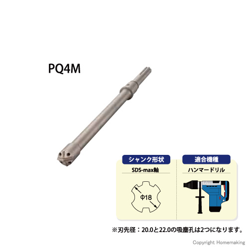 サンコーテクノ パワーキュージンドリル SDS-max軸 20.0mm: 他:PQ4M ...