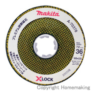 マキタ プレミアム研削砥石(X-LOCK対応) 100×3.5×22.23mm 36P(5 マキタ プレミアム研削砥石(X-LOCK対応) 100×3.5×22.23mm 36P(5