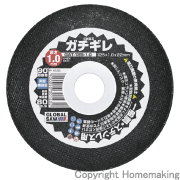 切断砥石　ガチギレ　125×0.8×22mm　(12枚入)