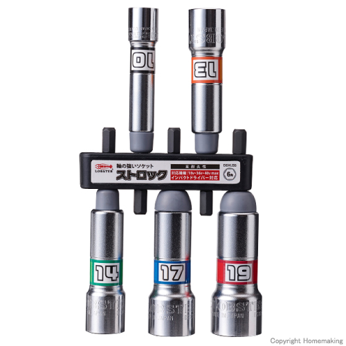 ロブスター ストロック スタンダードソケット(高耐久タイプ) 6角 ロブスター ストロック スタンダードソケット(高耐久タイプ) 6角